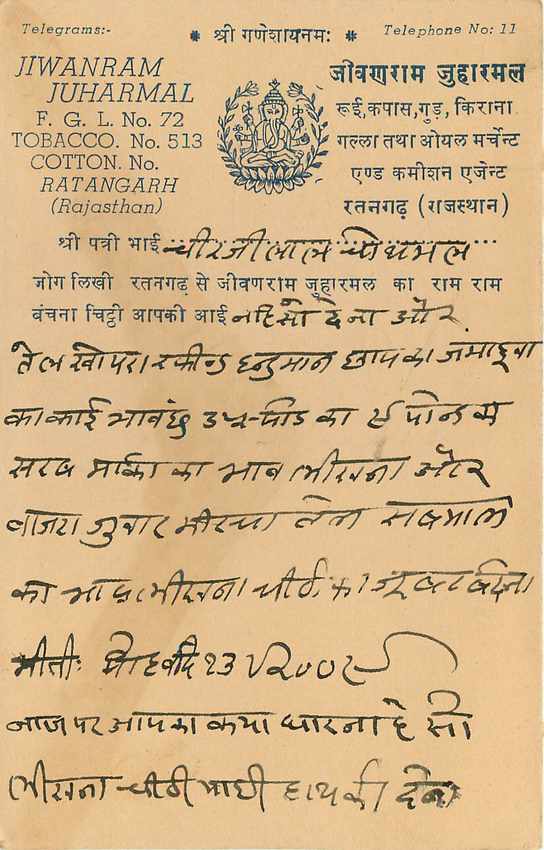 Inde India Entier Postal Stationary Tigre — Verso