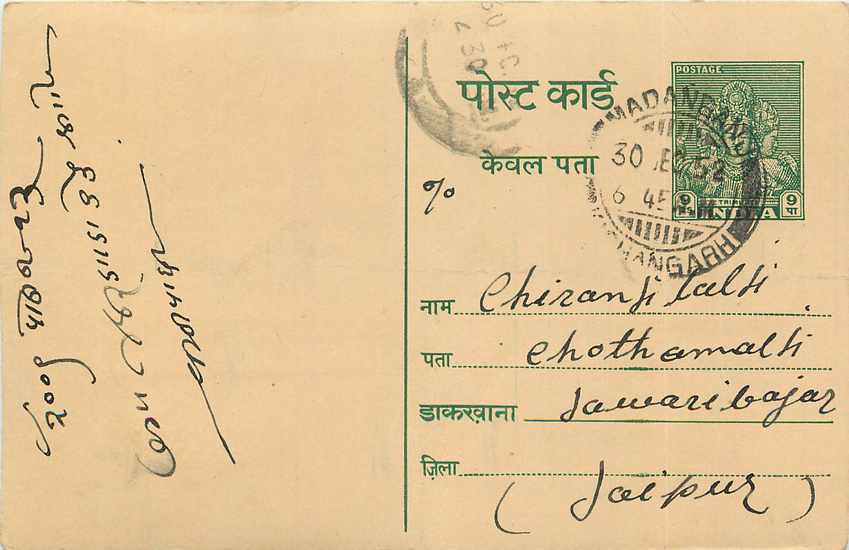 Inde India Entier Postal Stationary Tigre
