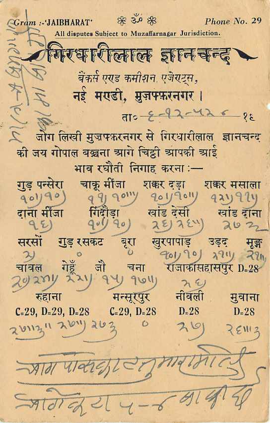 Inde India Entier Postal Stationary Tigre — Verso