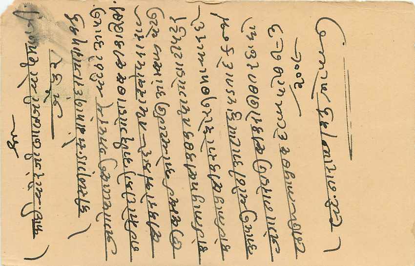 Inde India Entier Postal Stationary Tigre — Verso