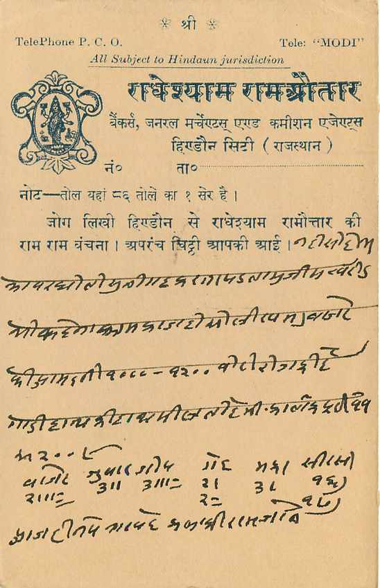 Inde India Entier Postal Stationary Tigre — Verso