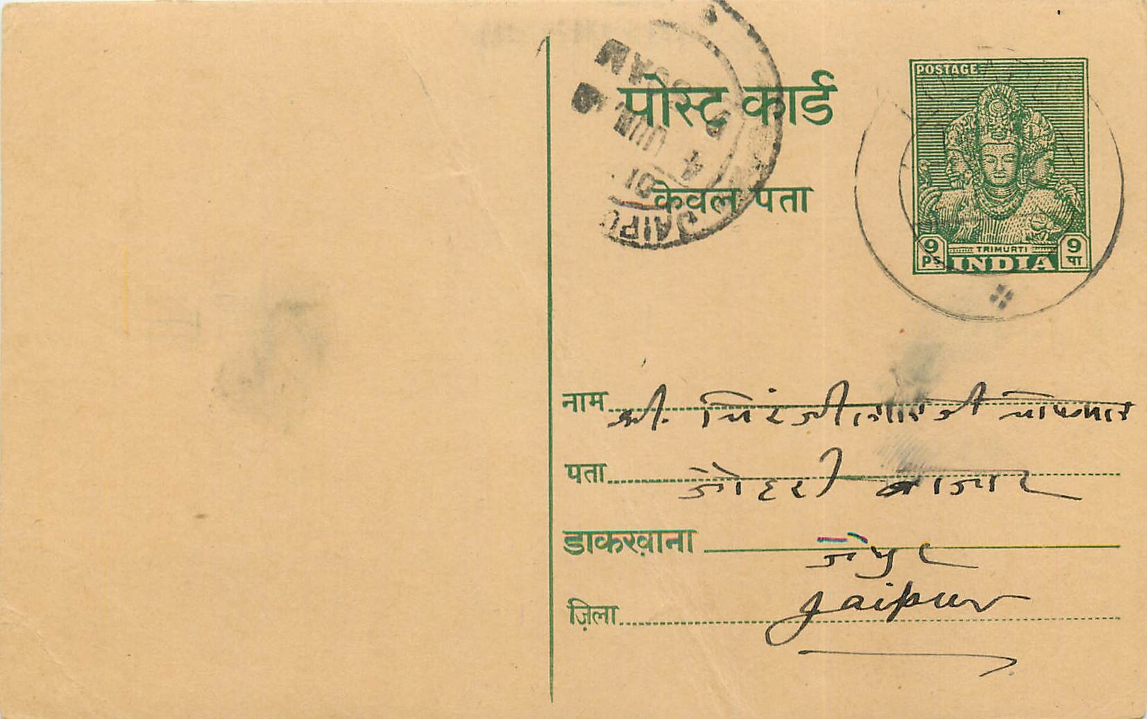 Inde India Entier Postal Stationary Tigre