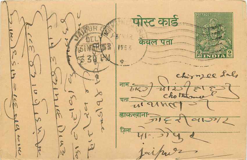 Inde India Entier Postal Stationary Tigre