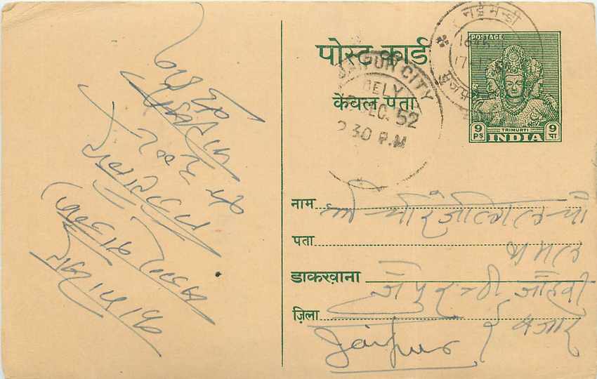 Inde India Entier Postal Stationary Tigre