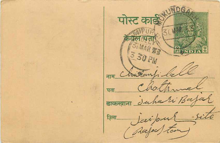 Inde India Entier Postal Stationary Tigre