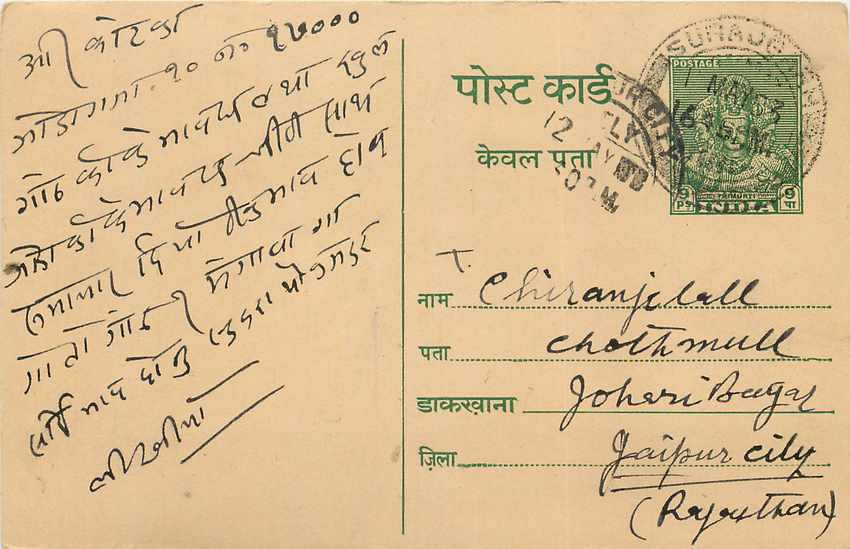 Inde India Entier Postal Stationary Tigre