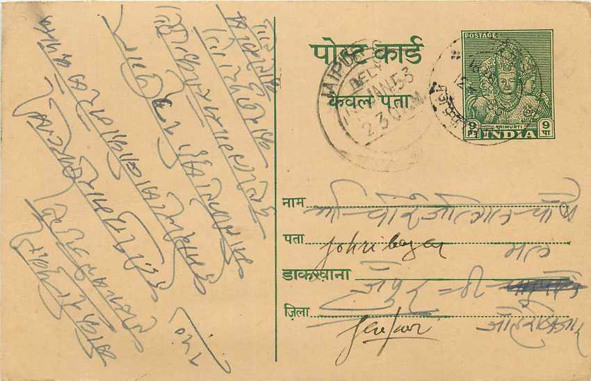 Inde India Entier Postal Stationary Tigre