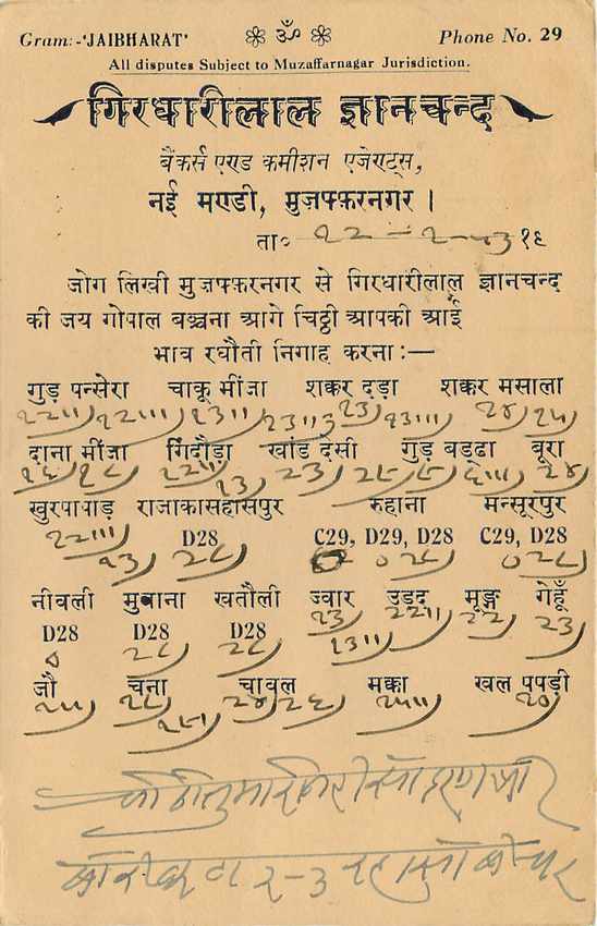 Inde India Entier Postal Stationary Tigre — Verso