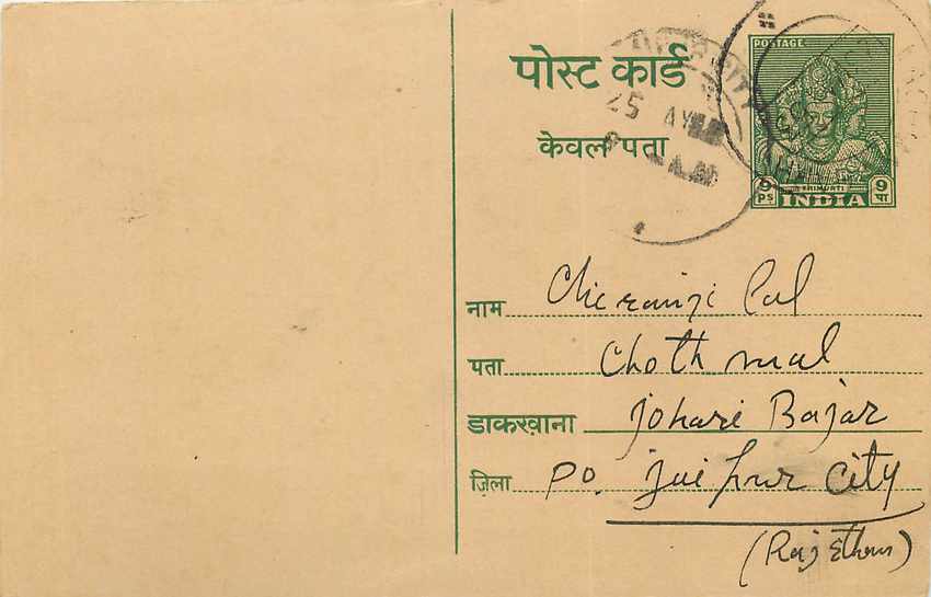 Inde India Entier Postal Stationary Tigre