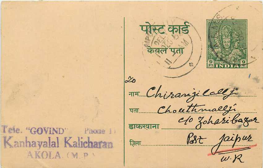 Inde India Entier Postal Stationary Tigre