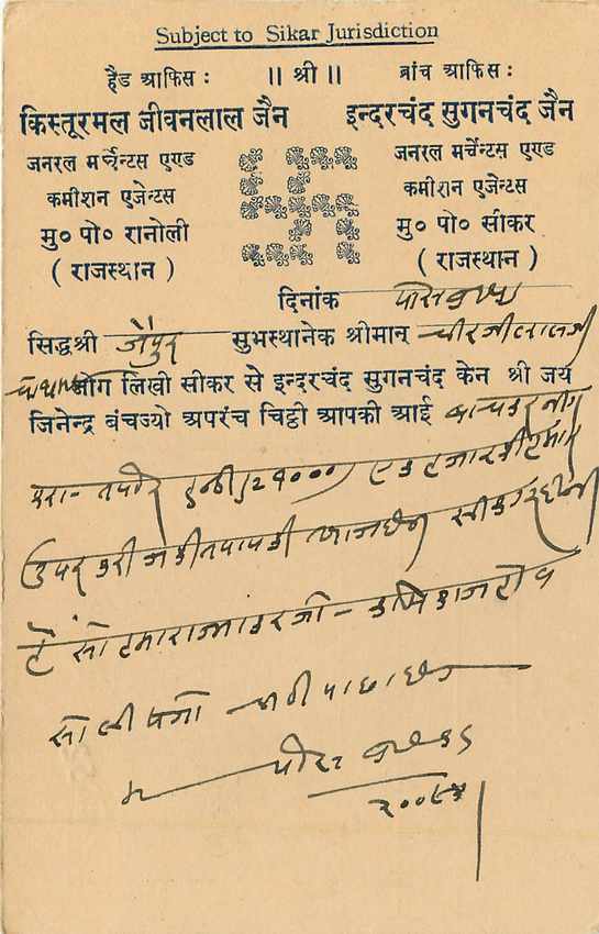 Inde India Entier Postal Stationary Tigre — Verso
