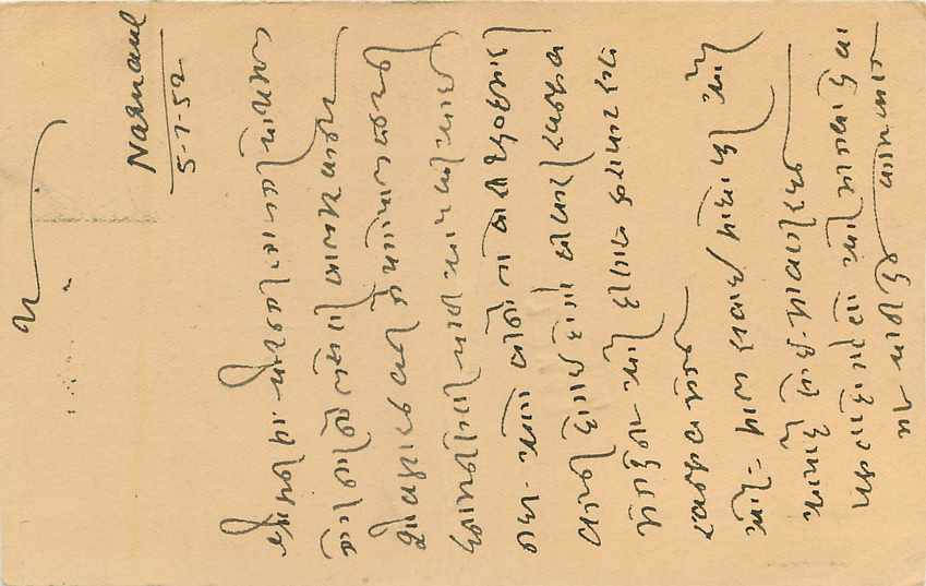 Inde India Entier Postal Stationary Tigre — Verso