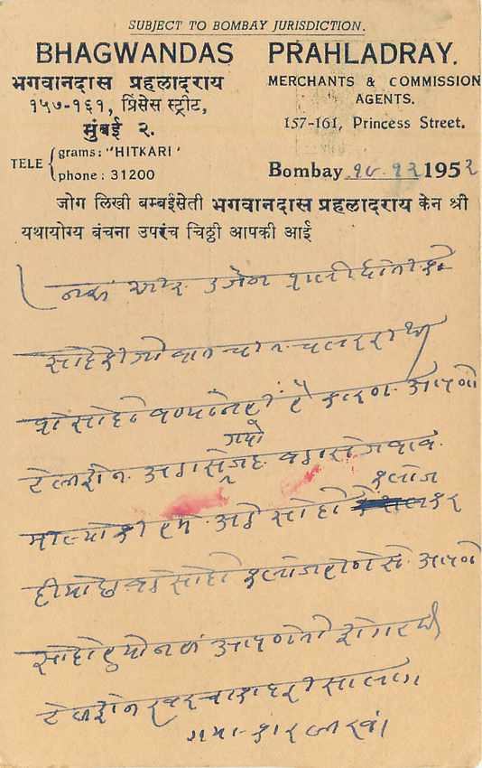 Inde India Entier Postal Stationary Tigre — Verso