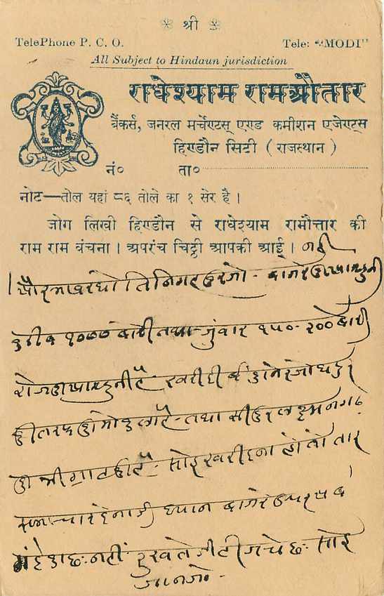 Inde India Entier Postal Stationary Tigre — Verso