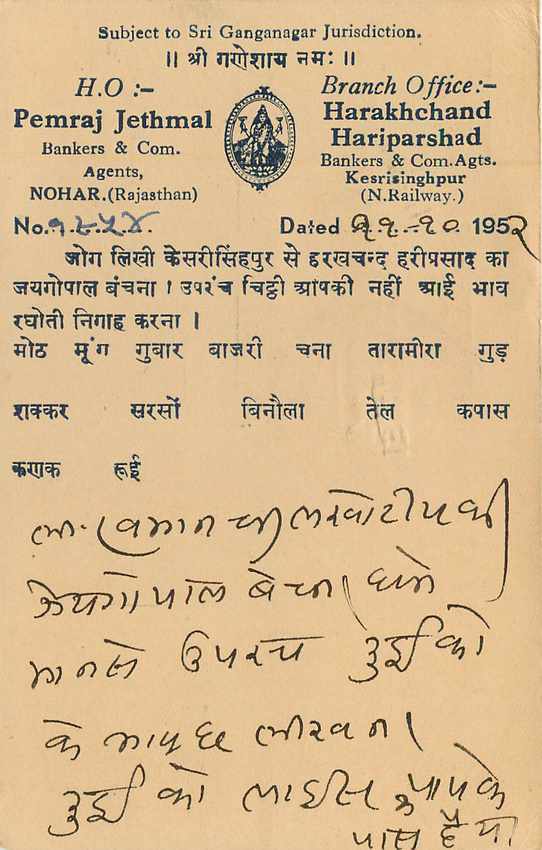Inde India Entier Postal Stationary Tigre — Verso