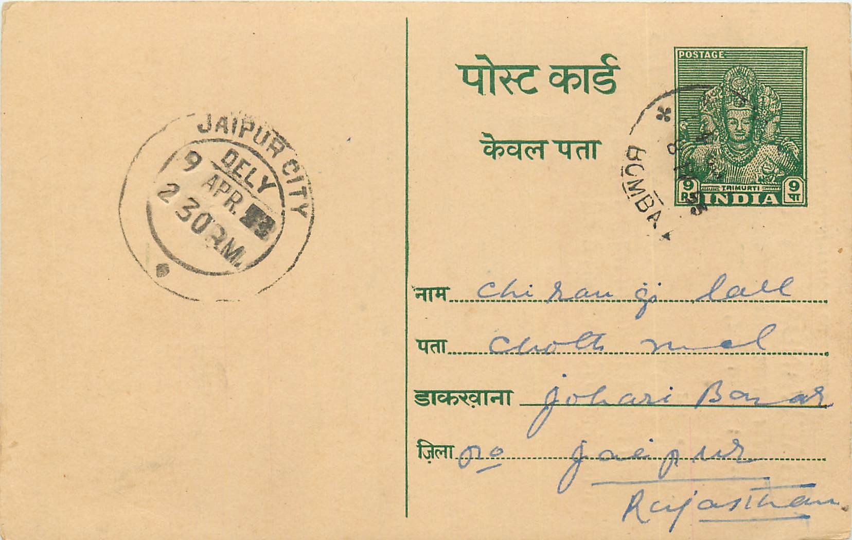 Inde India Entier Postal Stationary Tigre