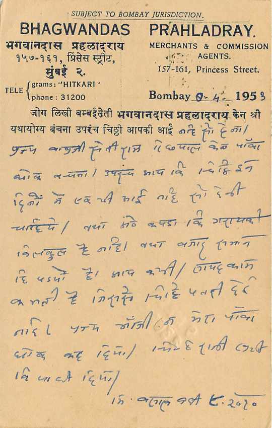 Inde India Entier Postal Stationary Tigre — Verso