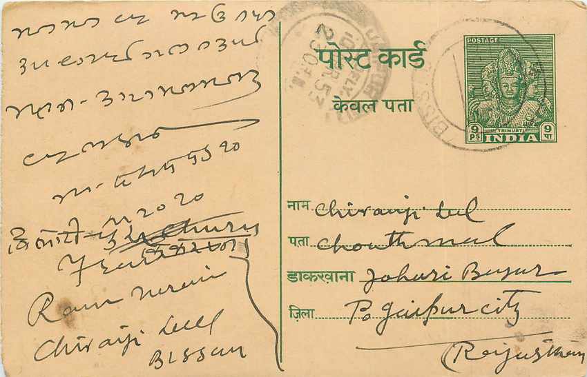 Inde India Entier Postal Stationary Tigre