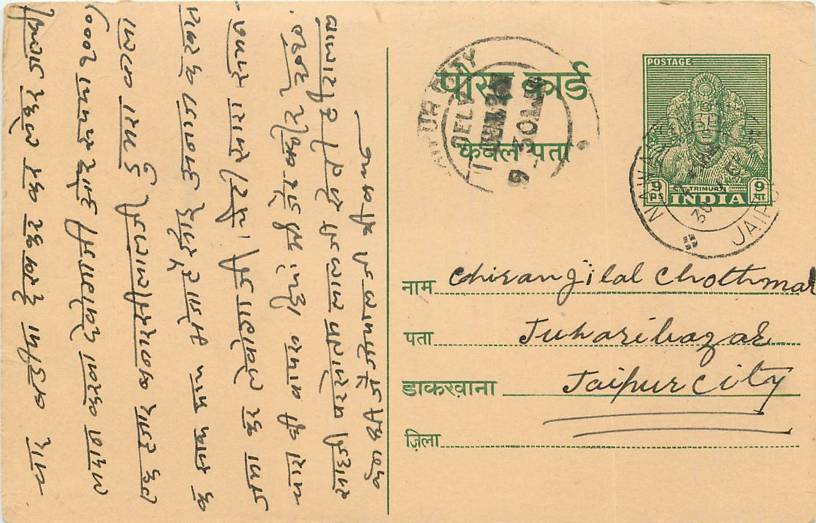 Inde India Entier Postal Stationary Tigre