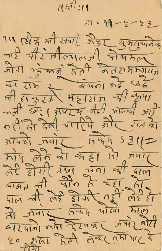 Inde India Entier Postal Stationary Tigre — Verso