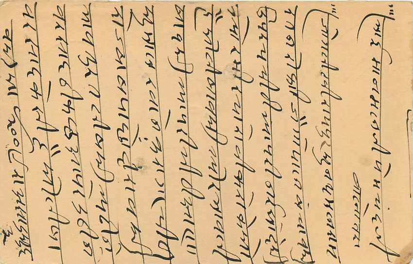 Inde India Entier Postal Stationary Tigre — Verso