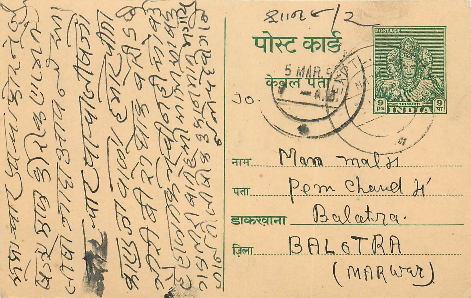 Inde India Entier Postal Stationary Tigre