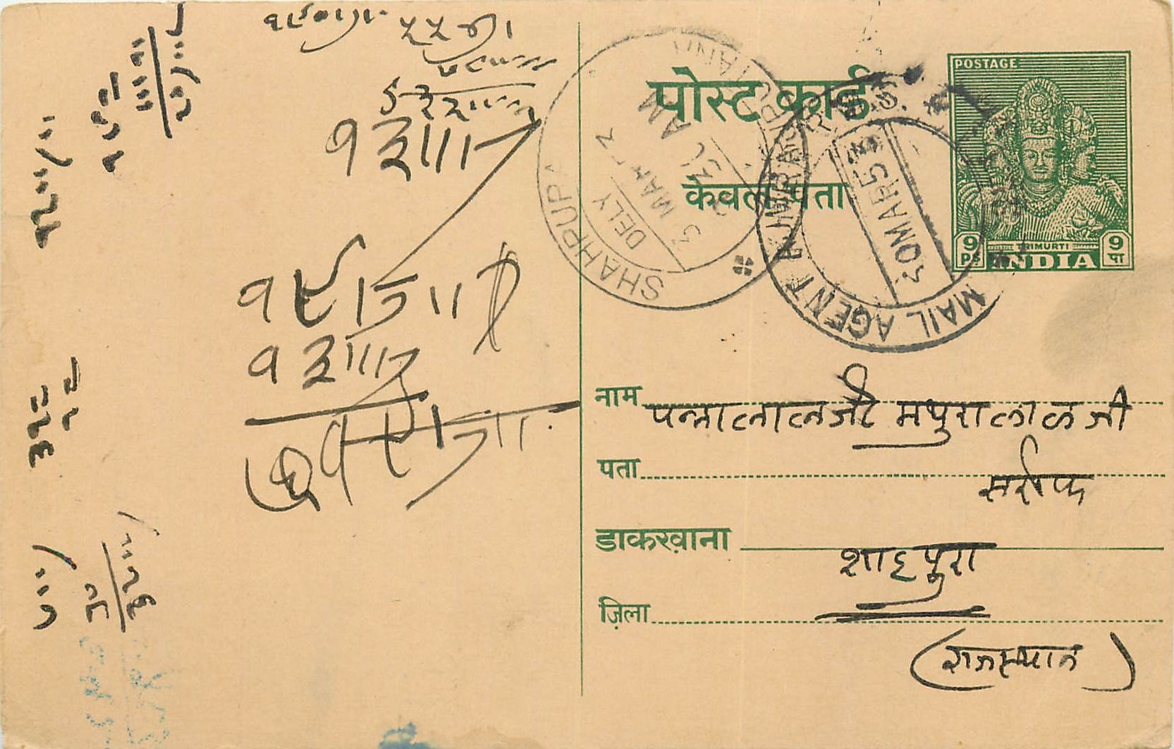 Inde India Entier Postal Stationary Tigre