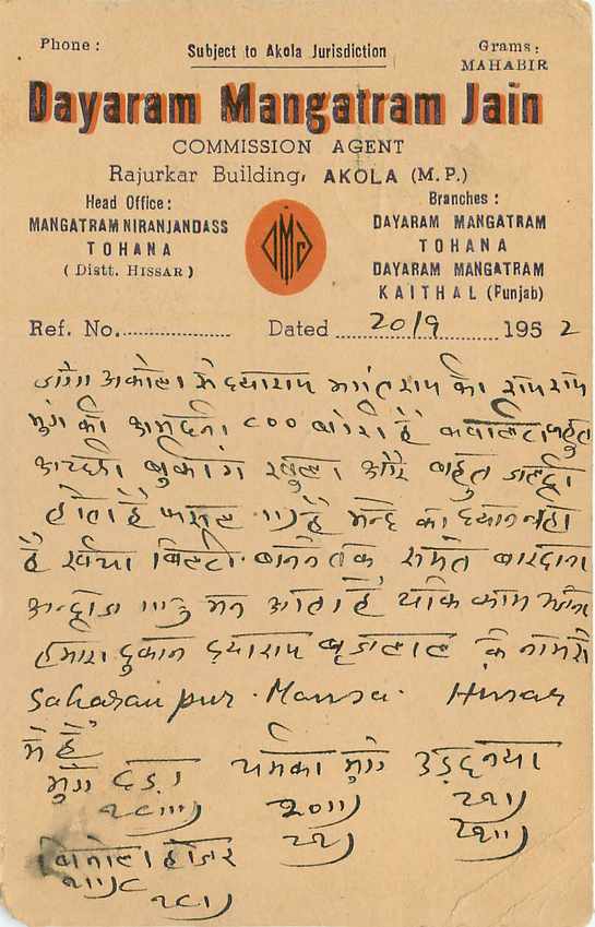 Inde India Entier Postal Stationary Tigre — Verso