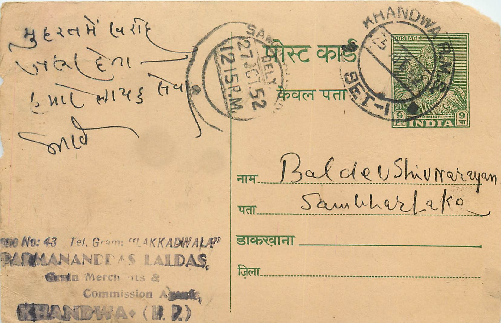 Inde India Entier Postal Stationary Tigre