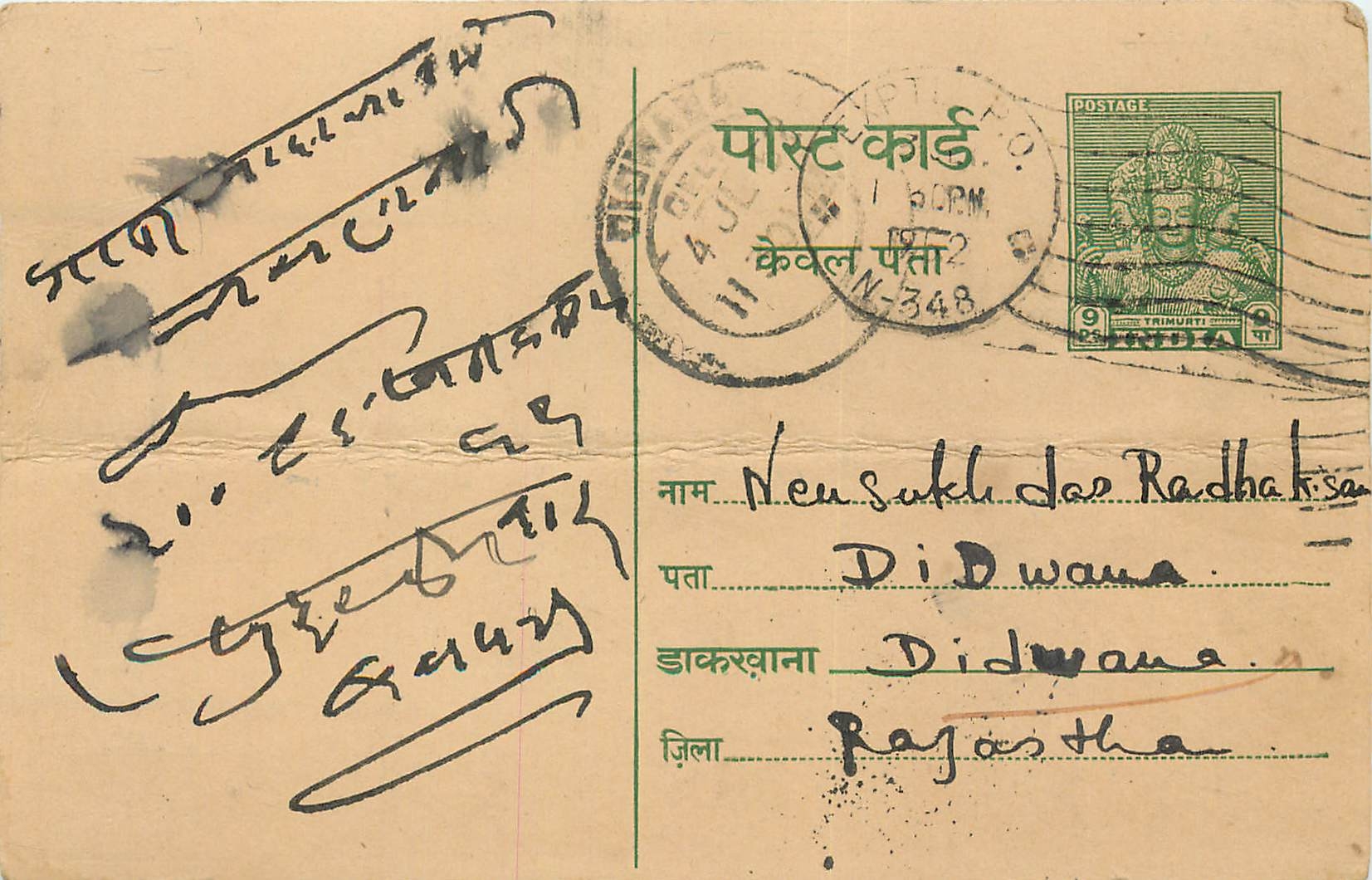 Inde India Entier Postal Stationary Tigre