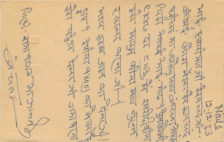 Inde India Entier Postal Stationary Tigre — Verso
