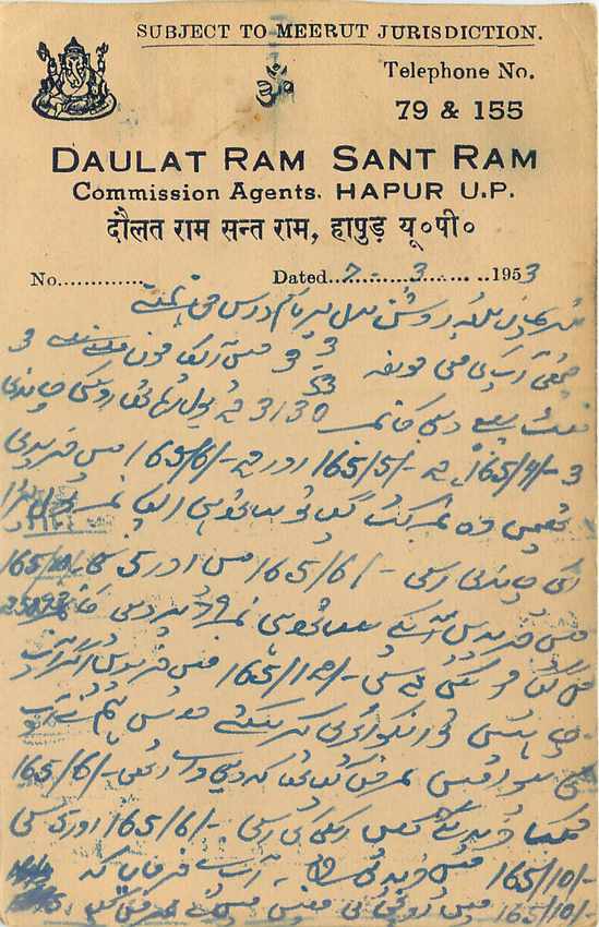 Inde India Entier Postal Stationary Tigre — Verso