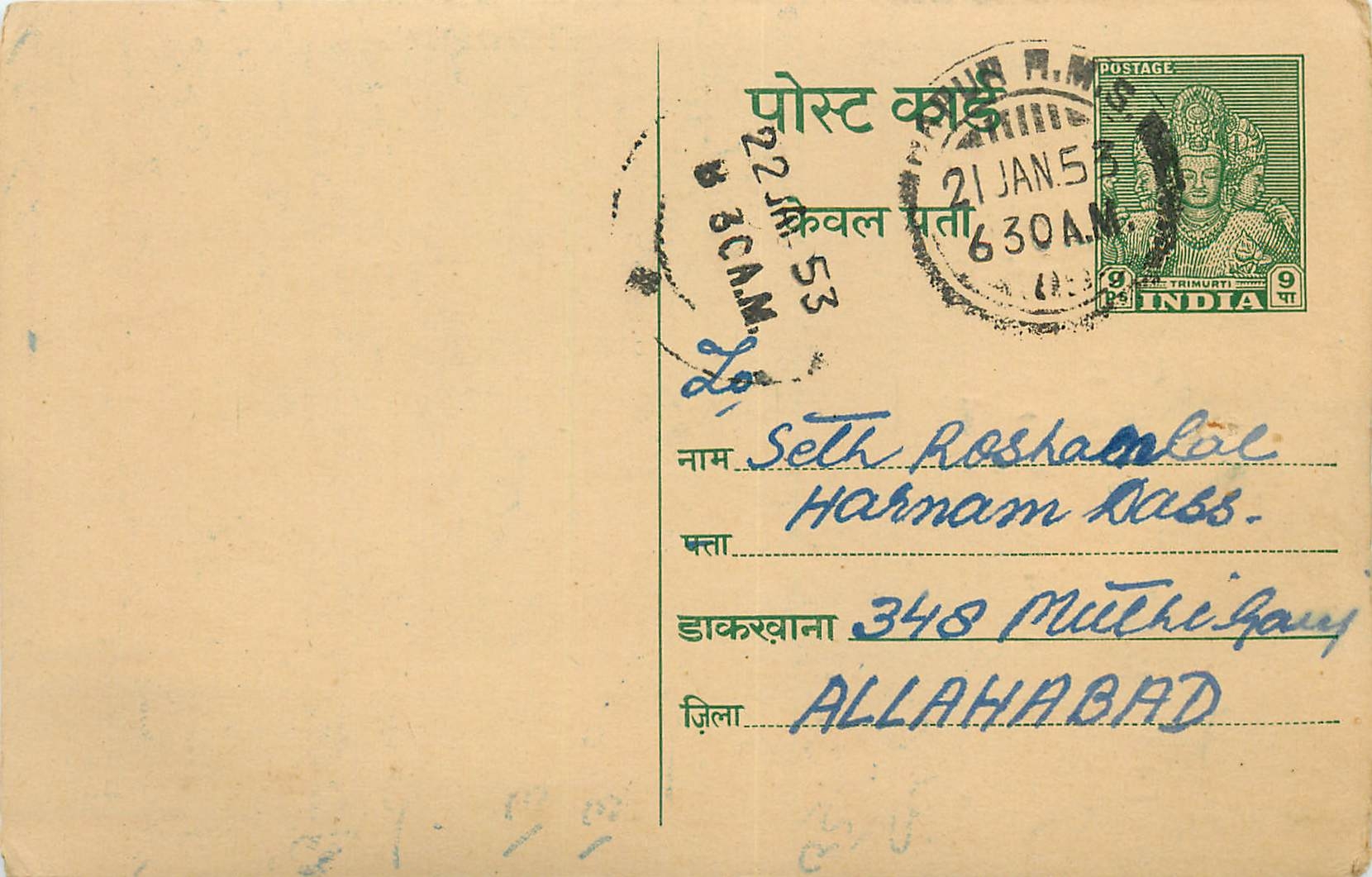 Inde India Entier Postal Stationary Tigre