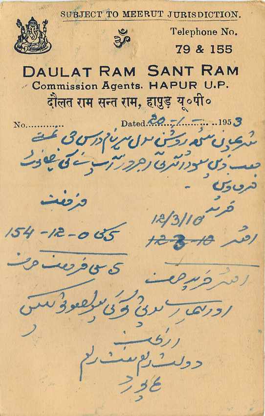 Inde India Entier Postal Stationary Tigre — Verso