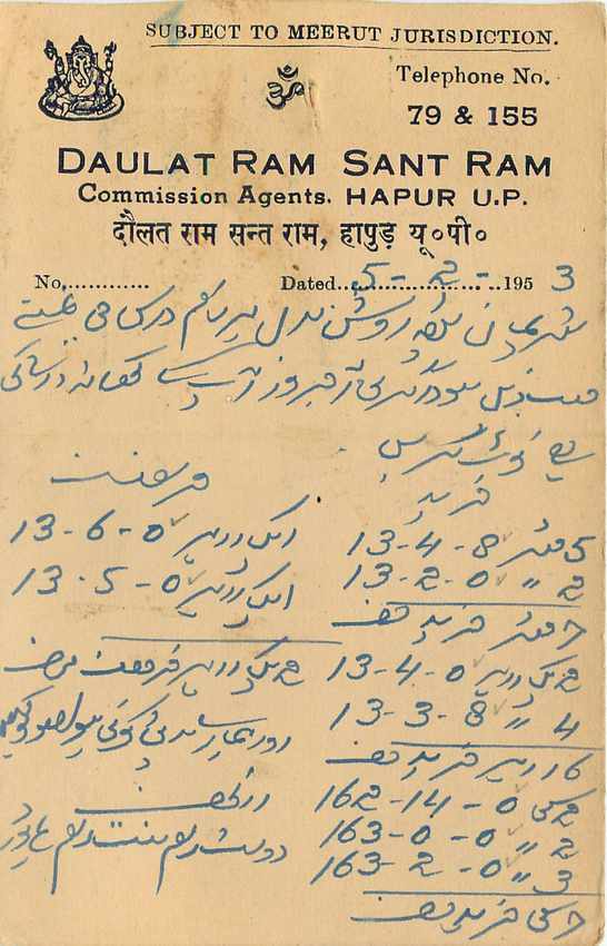Inde India Entier Postal Stationary Tigre — Verso