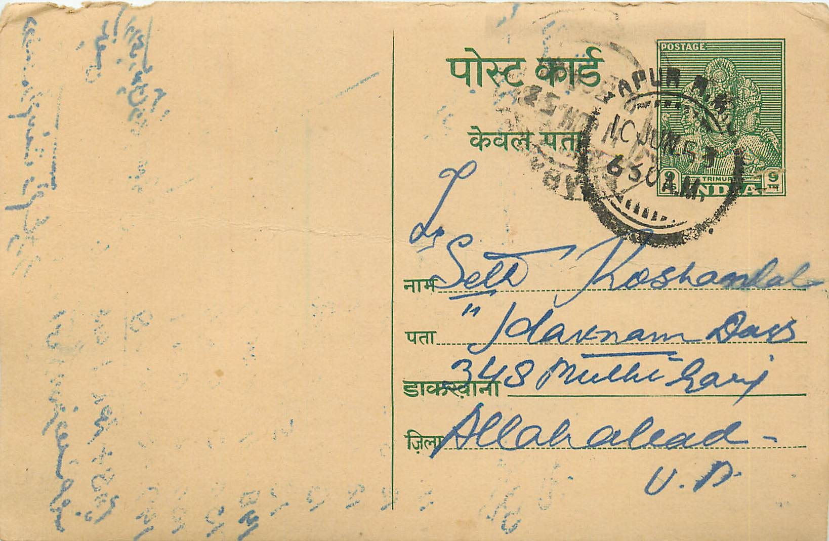 Inde India Entier Postal Stationary Tigre