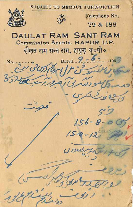 Inde India Entier Postal Stationary Tigre — Verso