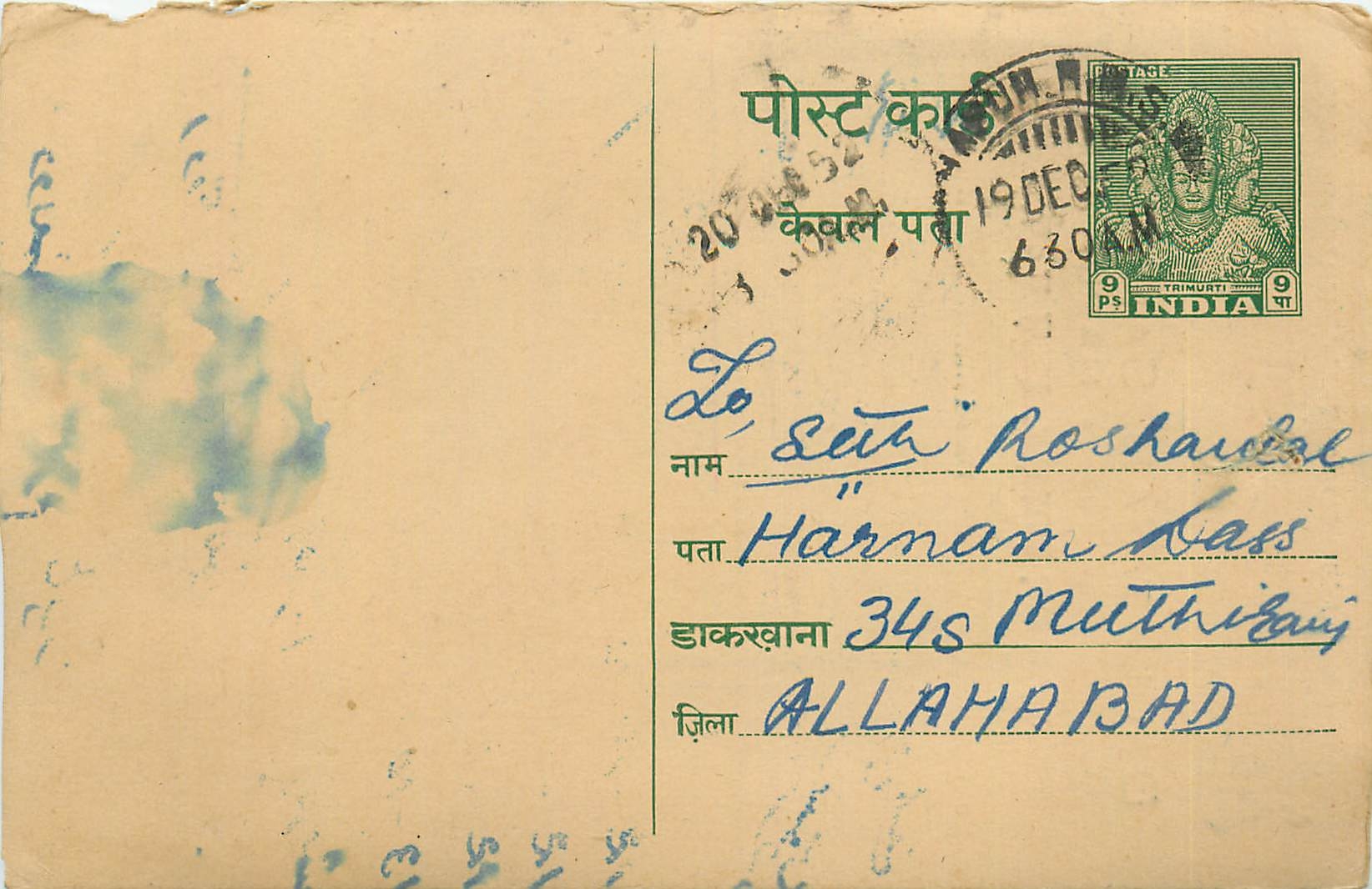 Inde India Entier Postal Stationary Tigre