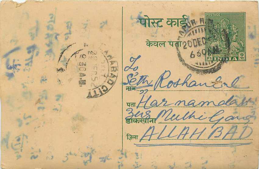 Inde India Entier Postal Stationary Tigre