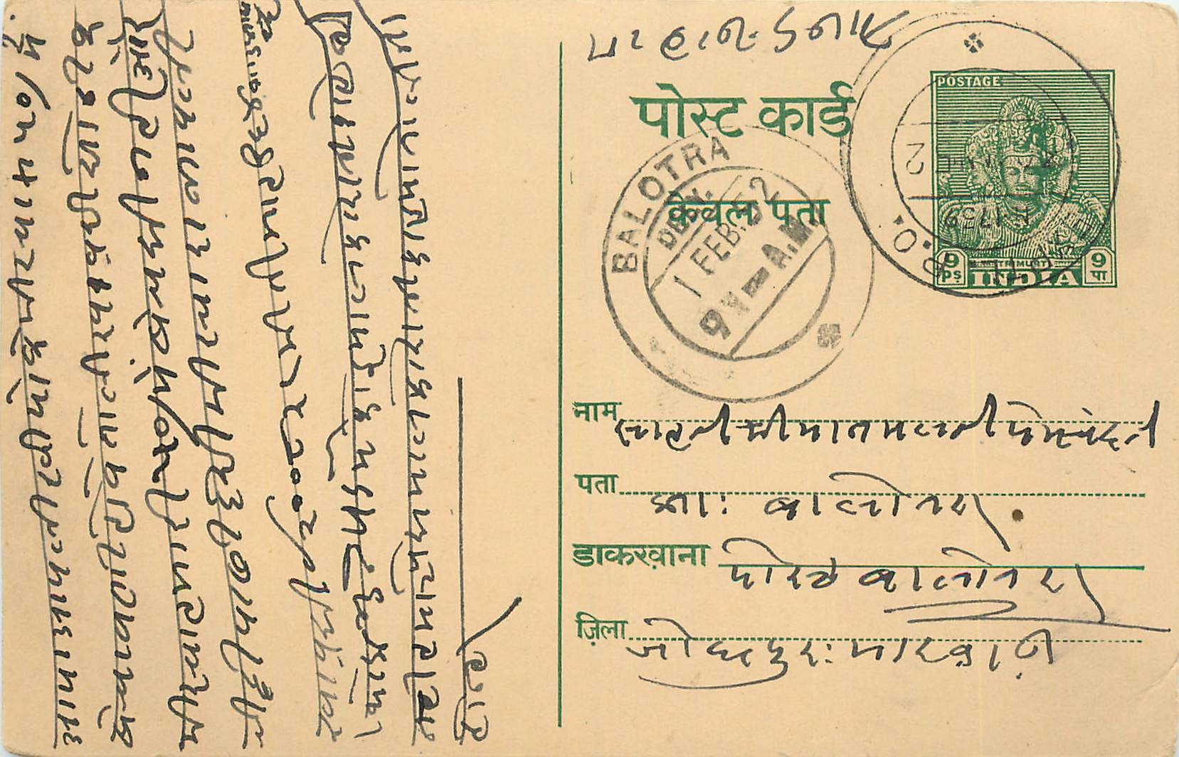 Inde India Entier Postal Stationary Tigre