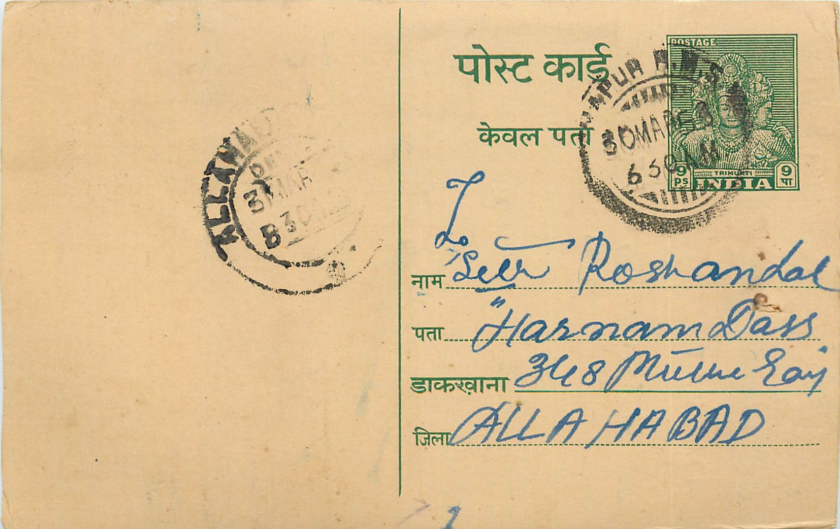 Inde India Entier Postal Stationary Tigre