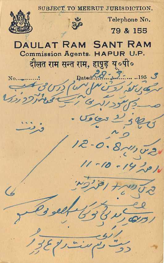 Inde India Entier Postal Stationary Tigre — Verso