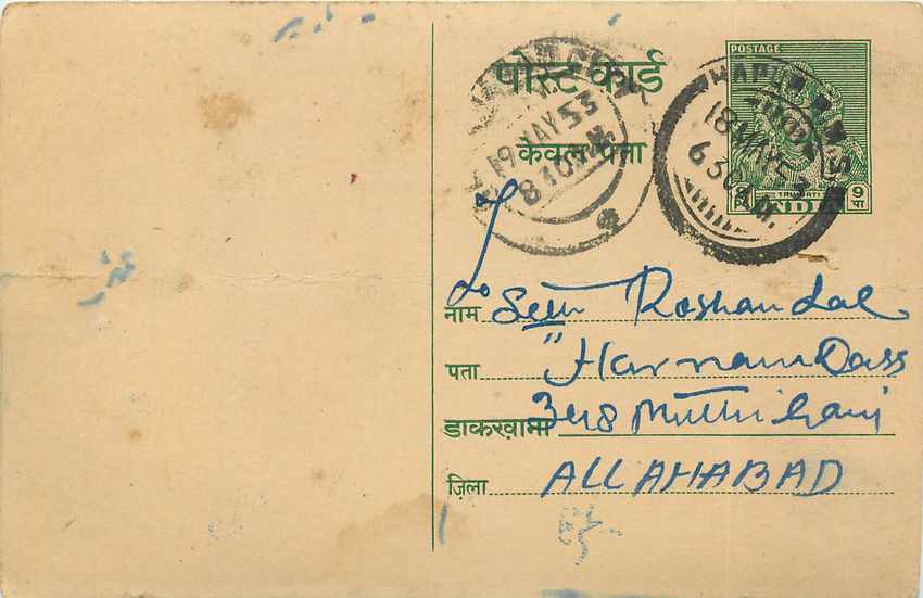 Inde India Entier Postal Stationary Tigre