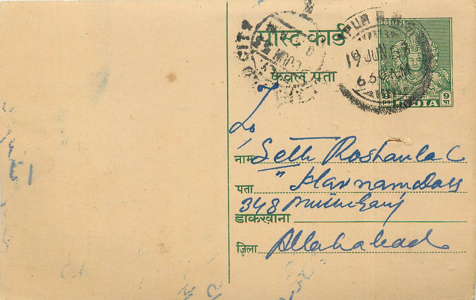 Inde India Entier Postal Stationary Tigre