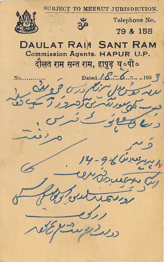 Inde India Entier Postal Stationary Tigre — Verso