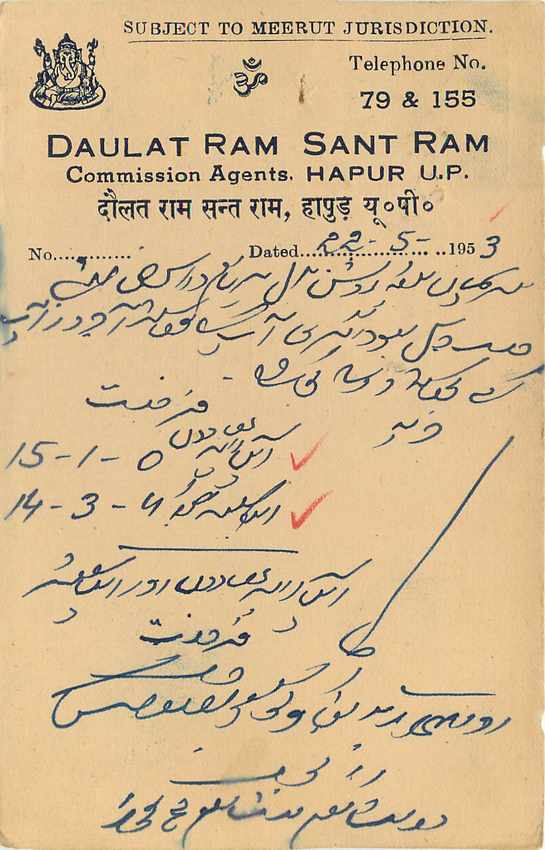 Inde India Entier Postal Stationary Tigre — Verso
