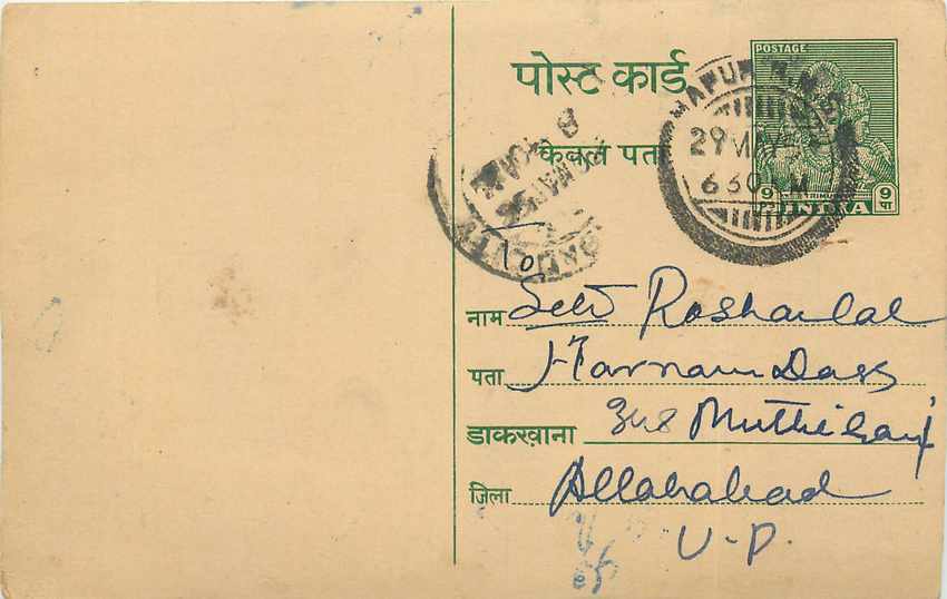 Inde India Entier Postal Stationary Tigre