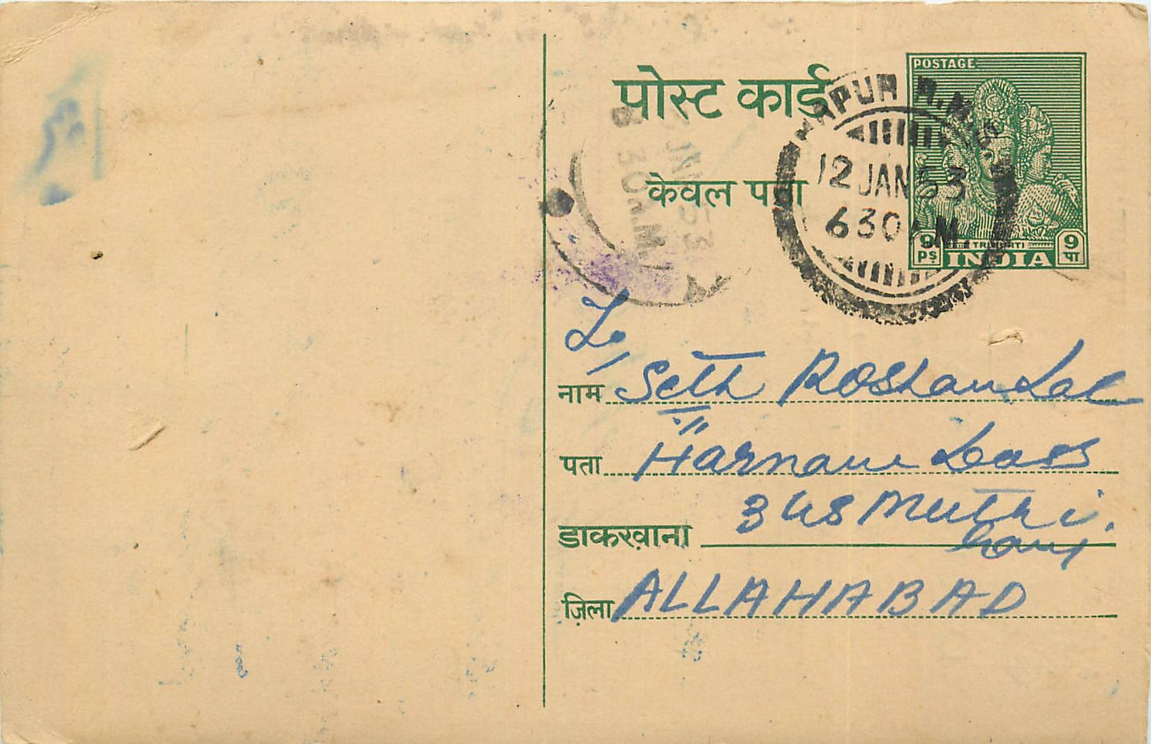 Inde India Entier Postal Stationary Tigre