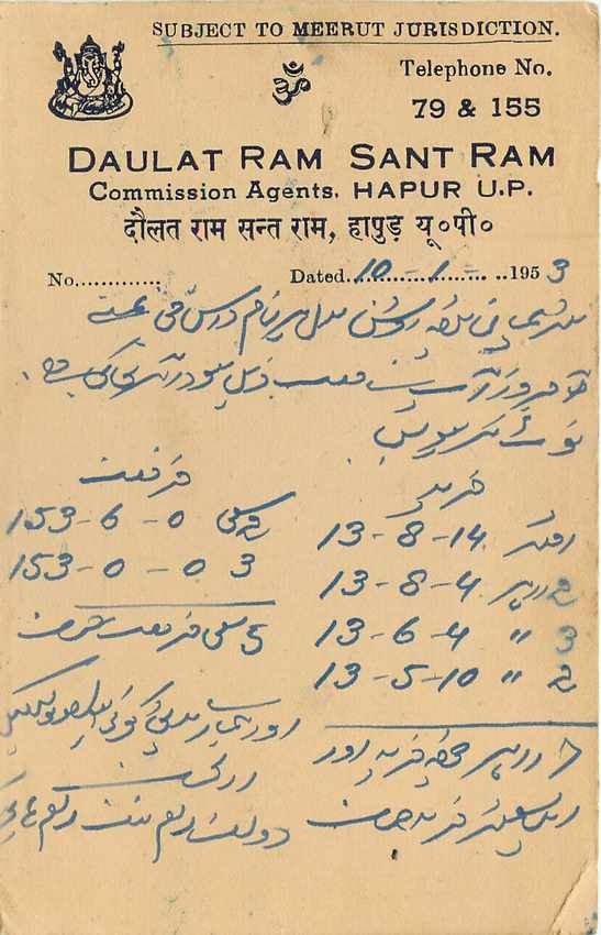 Inde India Entier Postal Stationary Tigre — Verso