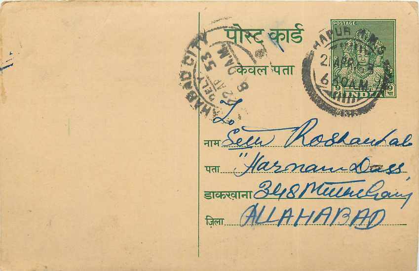 Inde India Entier Postal Stationary Tigre